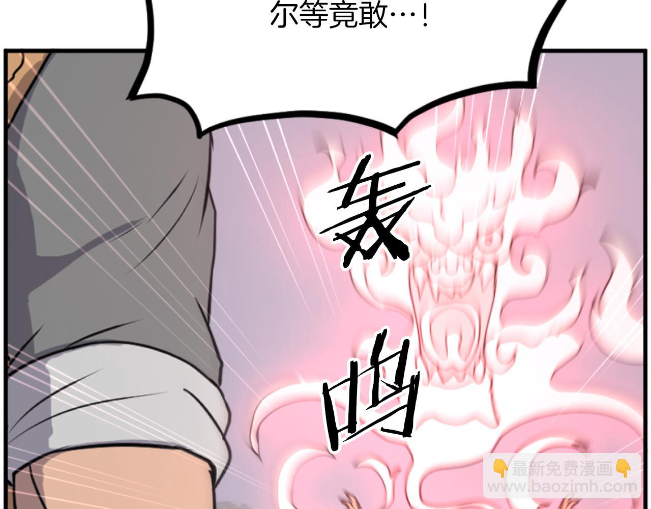 🍲重生不死尊 第262话 脱险 第14页