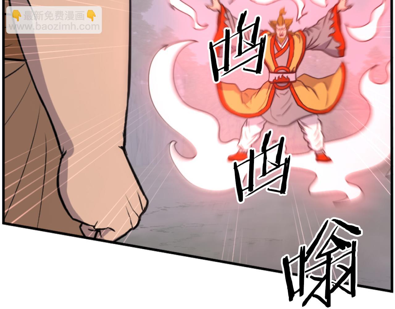🍲重生不死尊 第262话 脱险 第15页