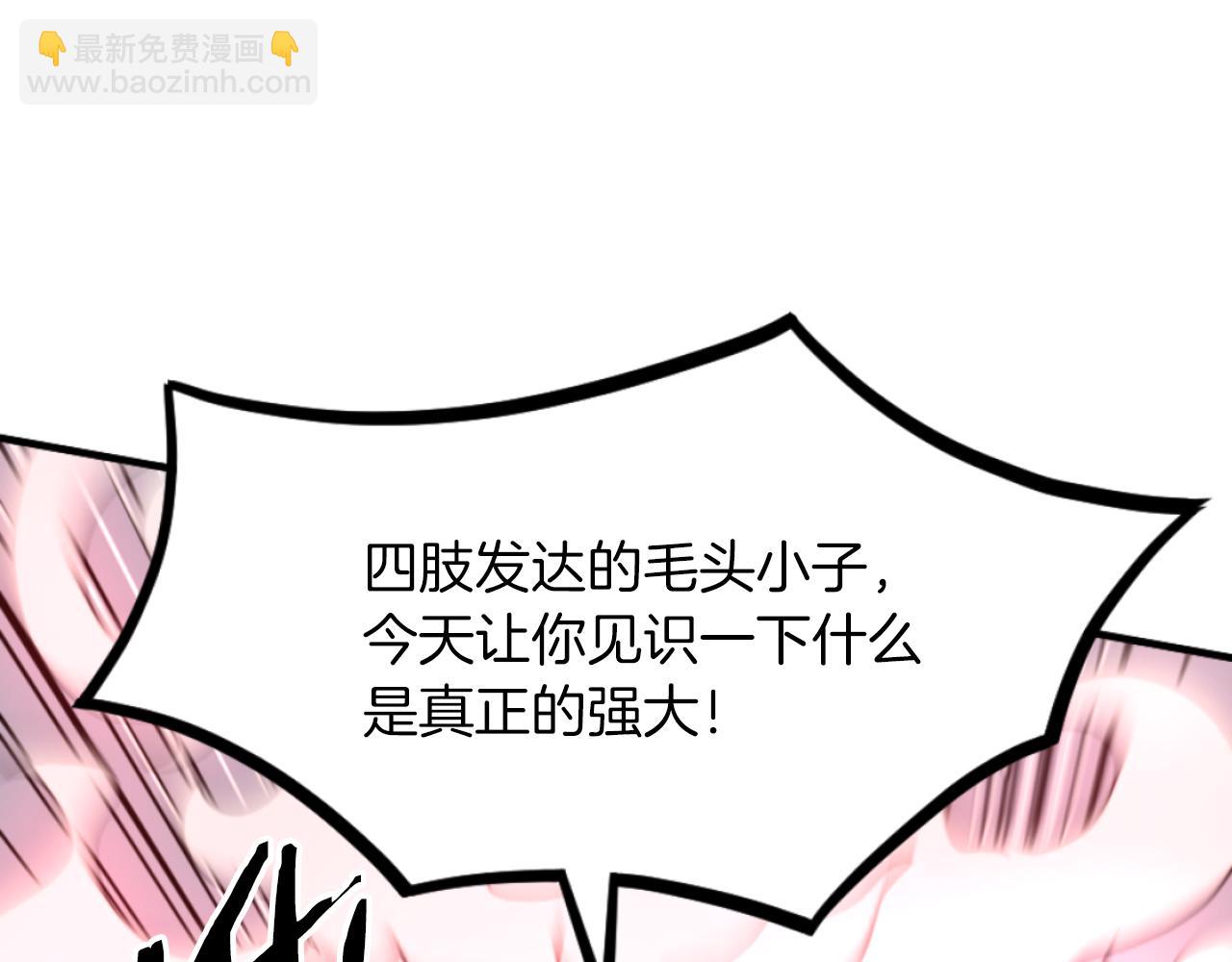 🍲重生不死尊 第262话 脱险 第16页