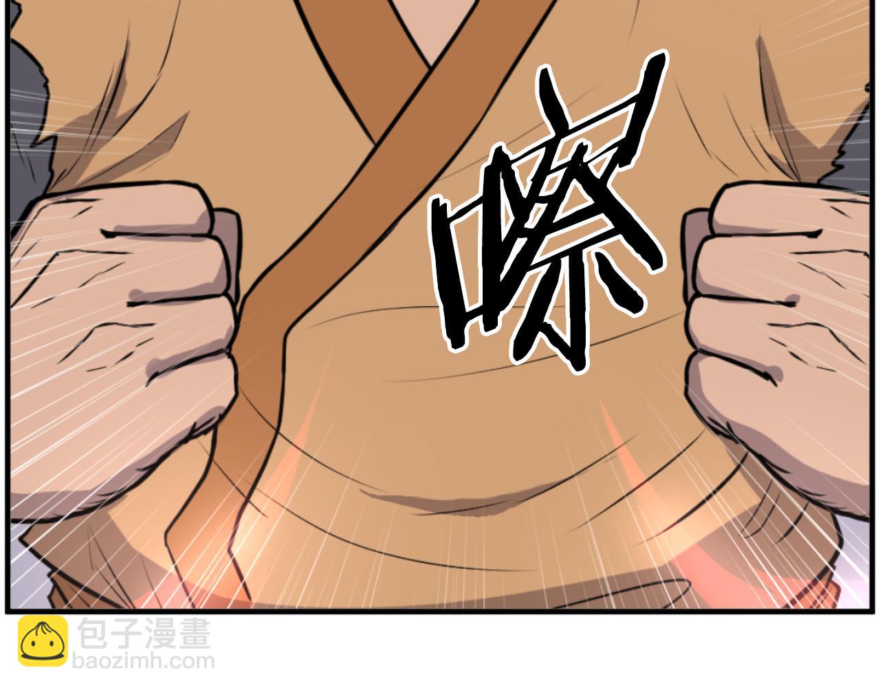 🍲重生不死尊 第262话 脱险 第20页