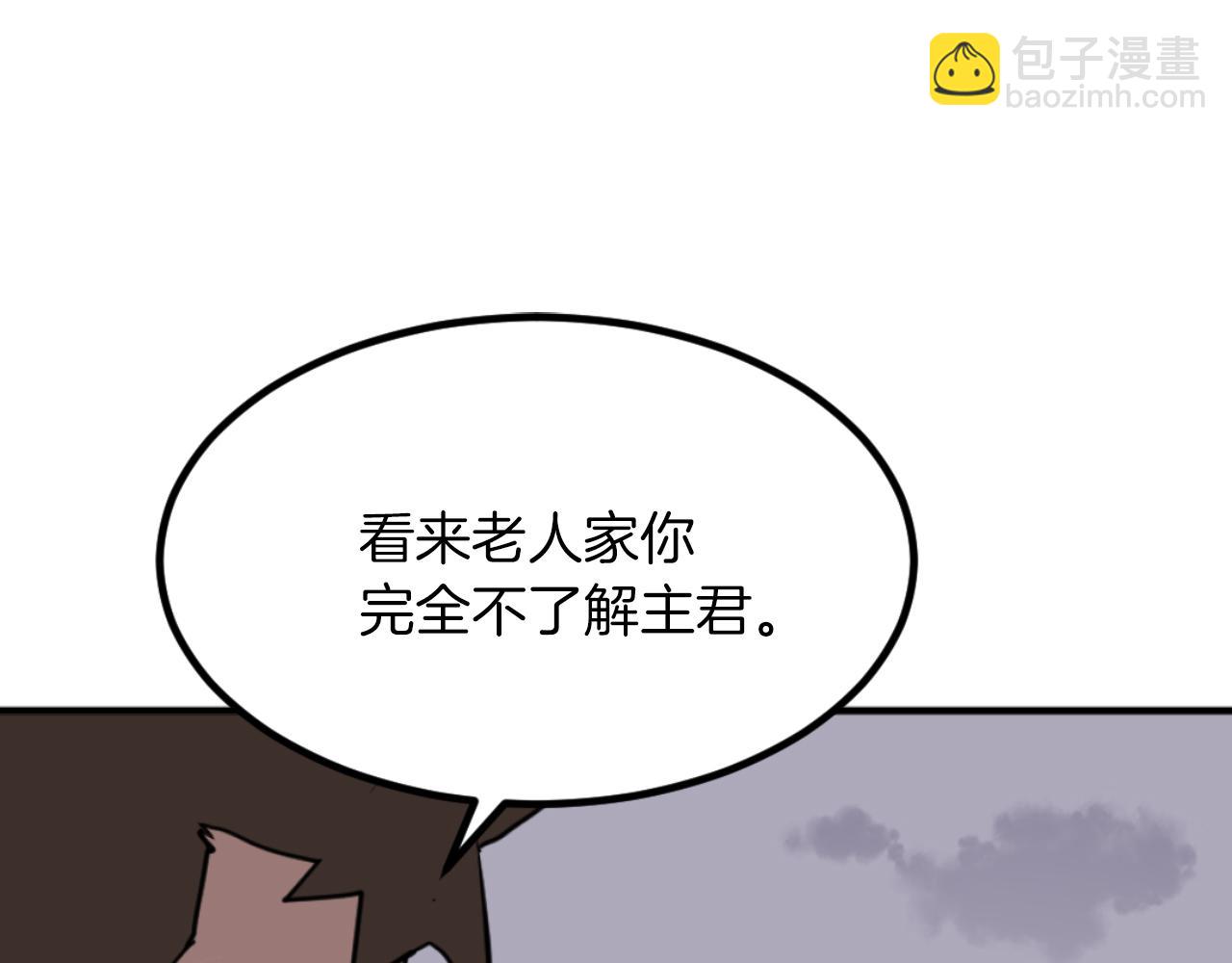 🍲重生不死尊 第262话 脱险 第3页