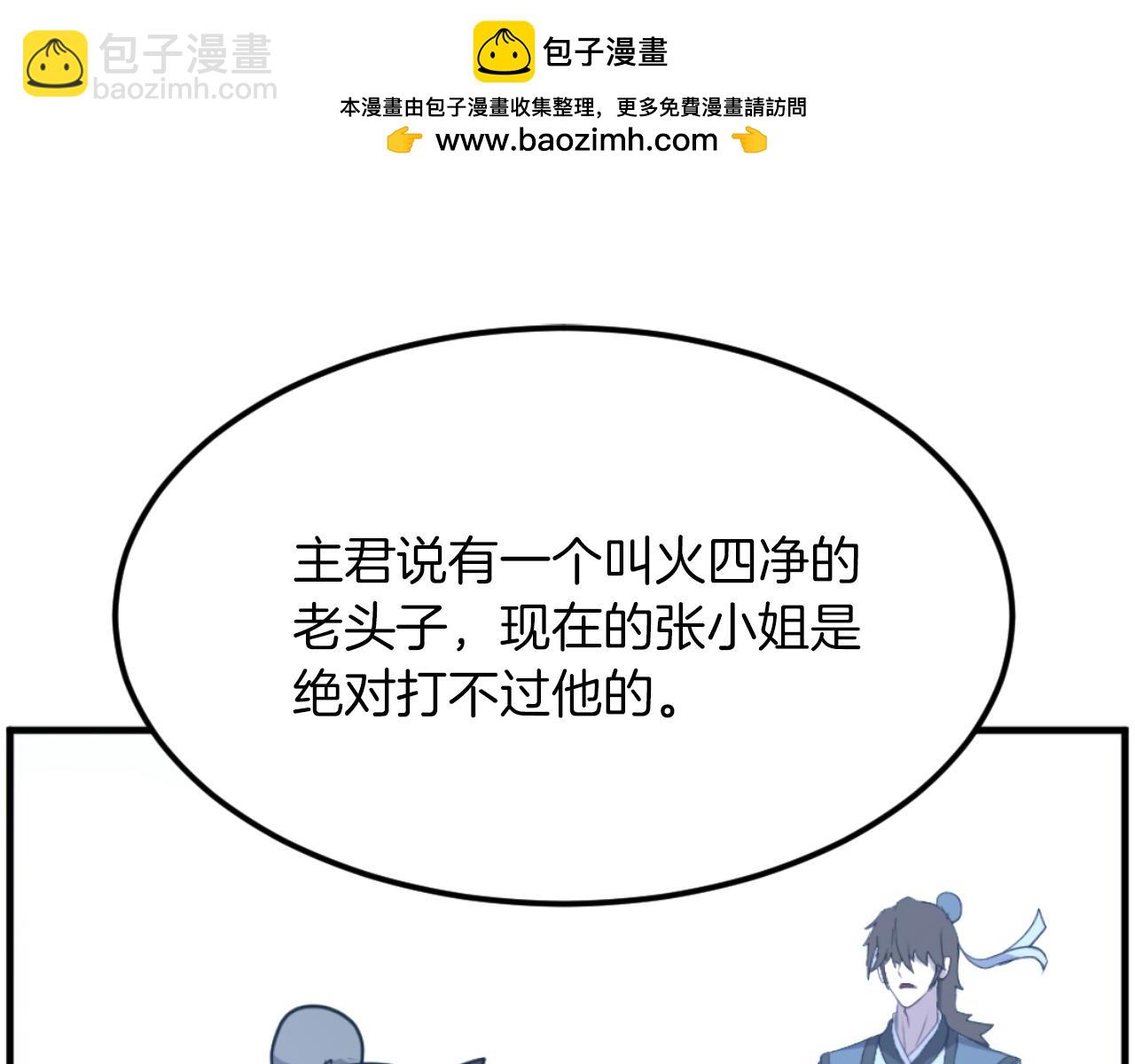 🍲重生不死尊 第262话 脱险 第30页