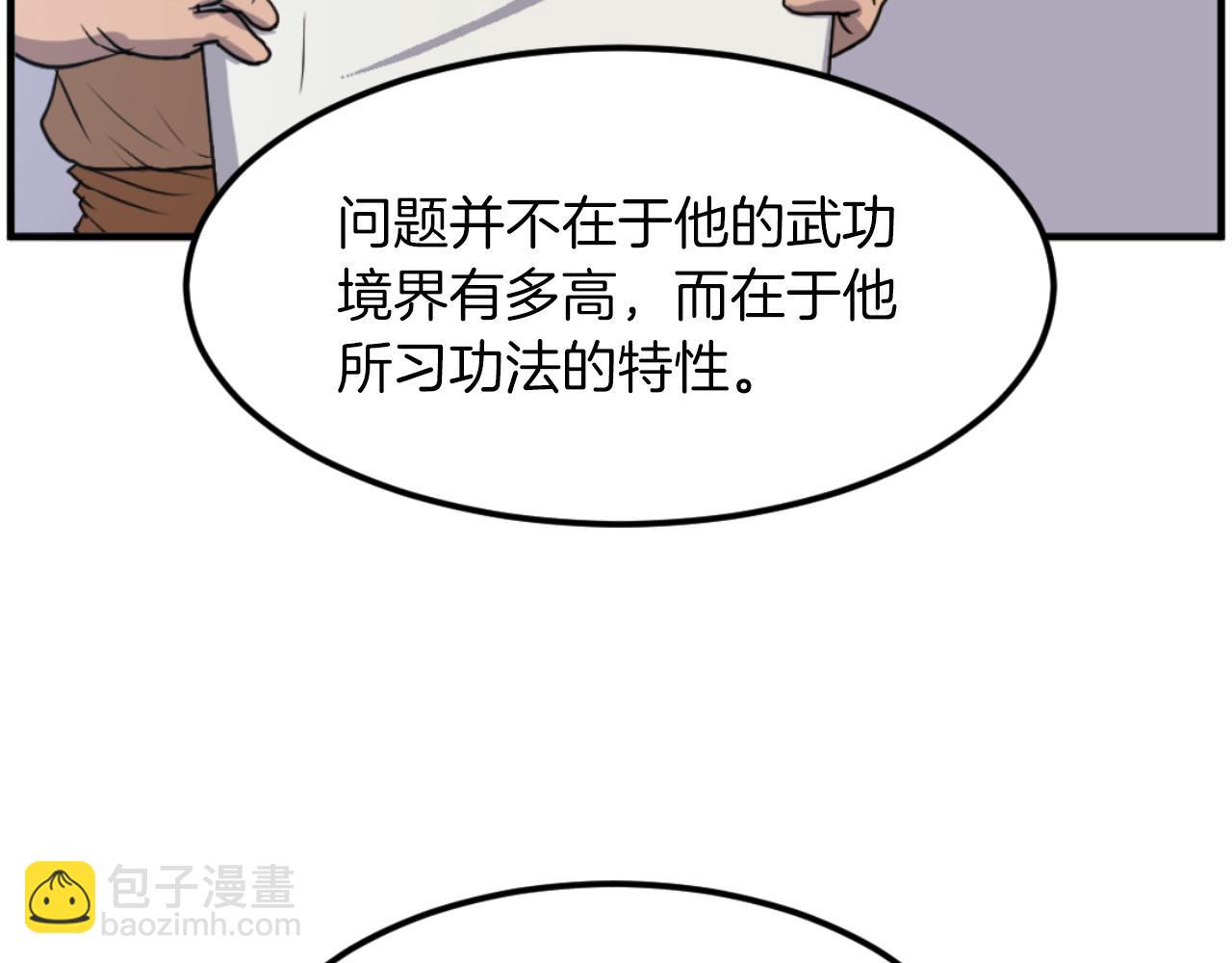 🍲重生不死尊 第262话 脱险 第32页