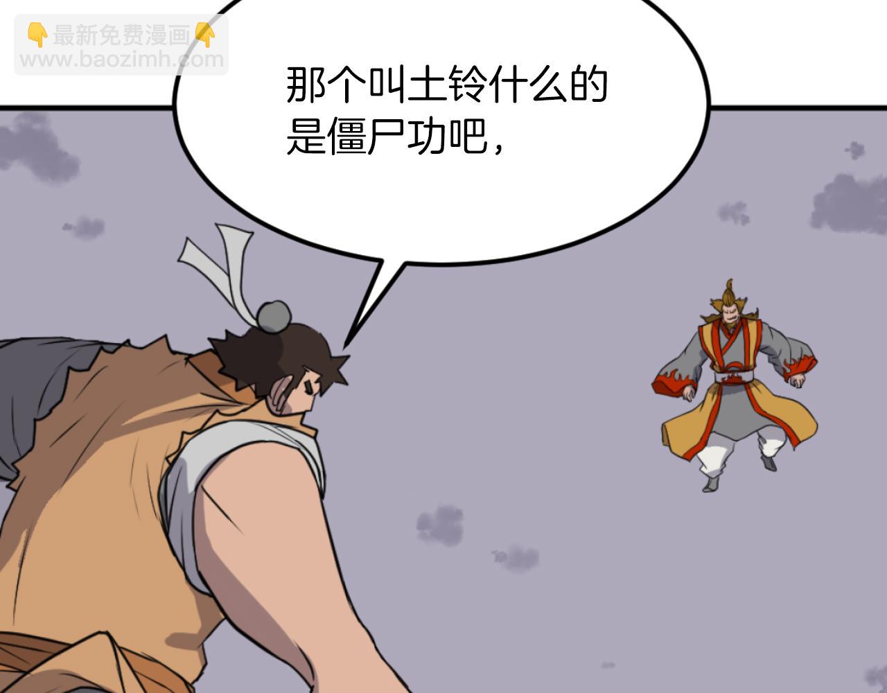 🍲重生不死尊 第262话 脱险 第33页