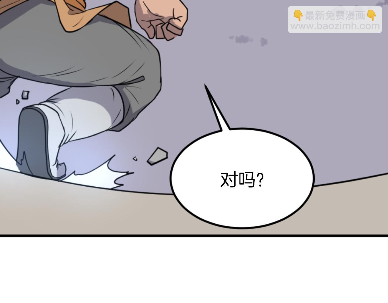 🍲重生不死尊 第262话 脱险 第34页