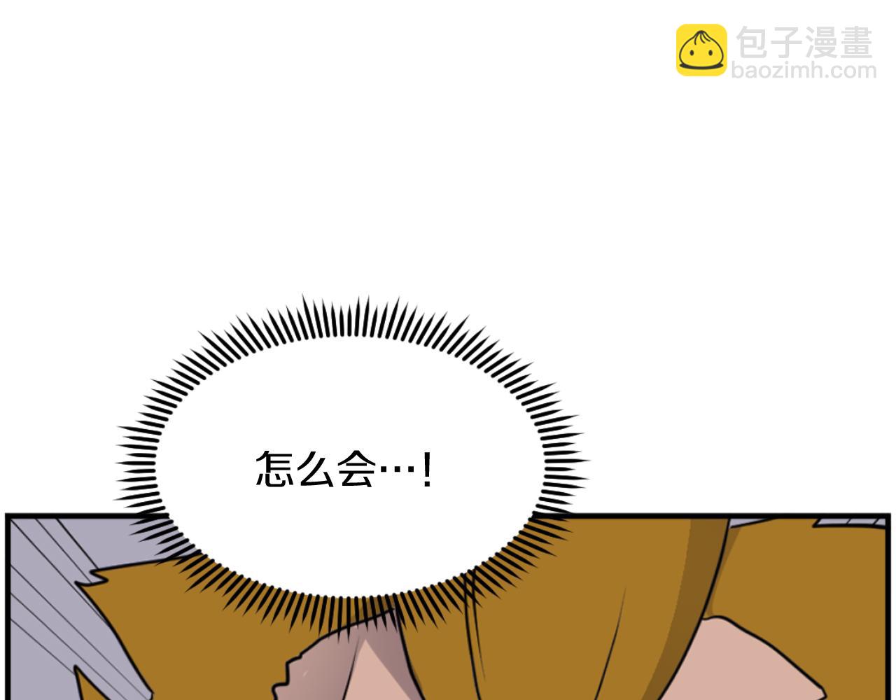 🍲重生不死尊 第262话 脱险 第35页