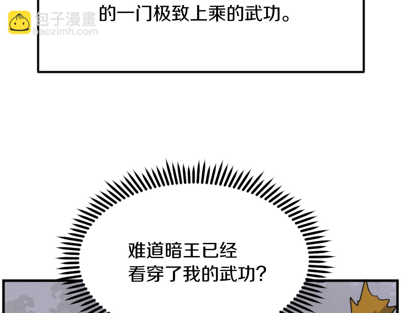 🍲重生不死尊 第262话 脱险 第40页