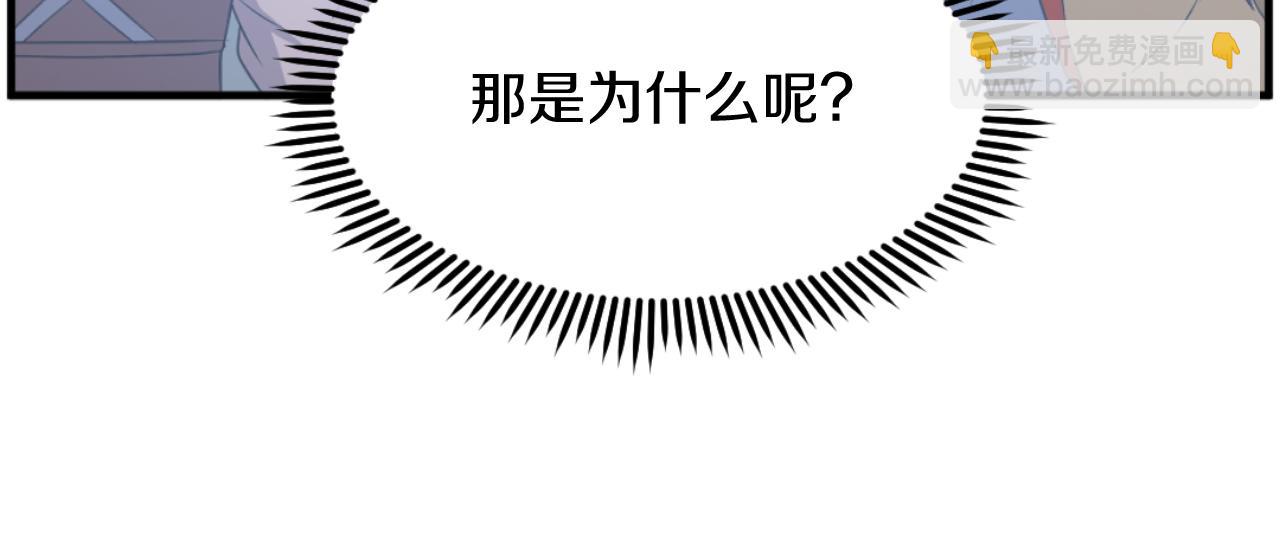 🍲重生不死尊 第262话 脱险 第45页