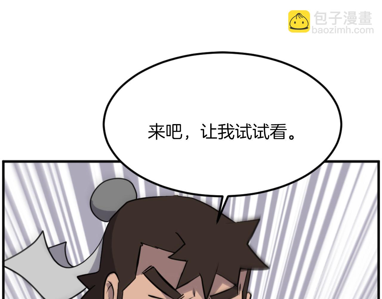 🍲重生不死尊 第262话 脱险 第46页