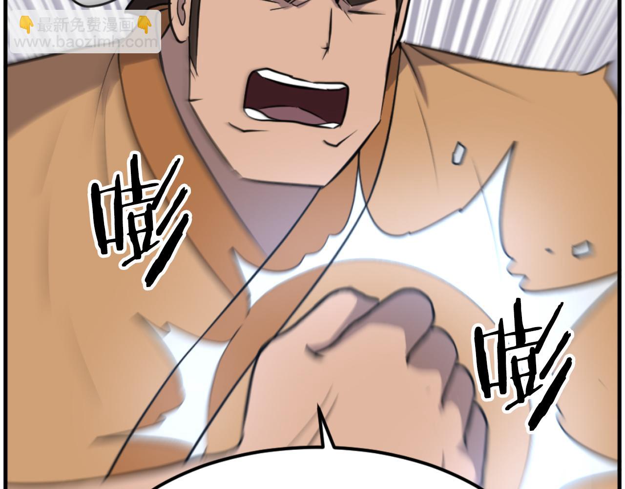 🍲重生不死尊 第262话 脱险 第47页