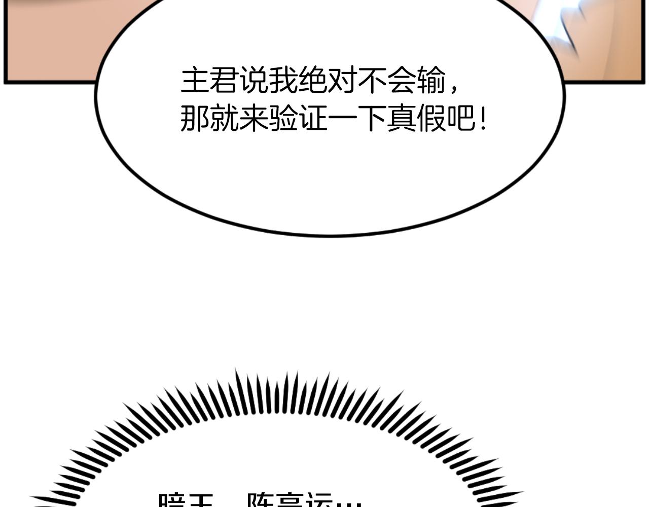 🍲重生不死尊 第262话 脱险 第48页