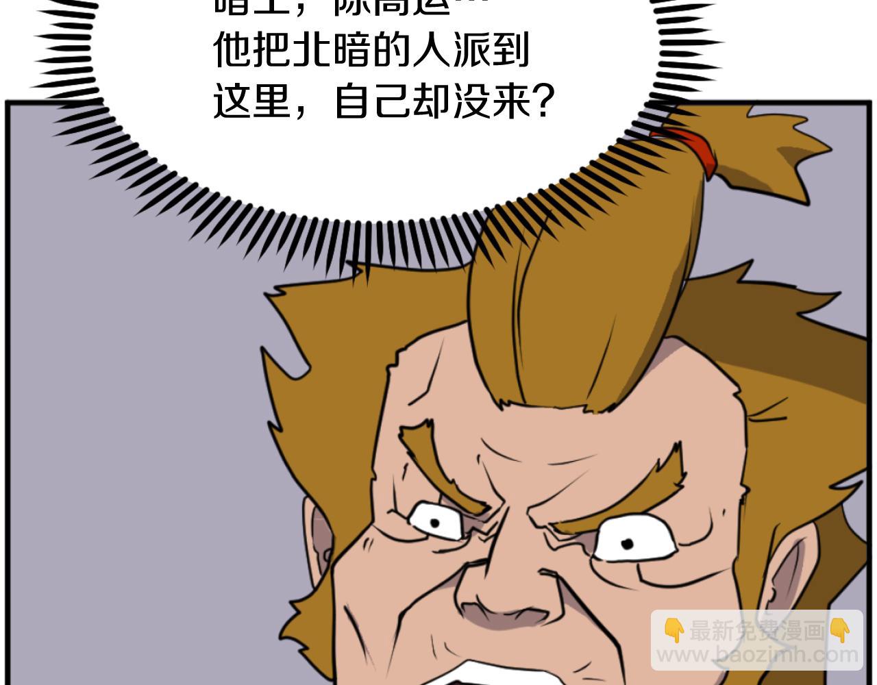 🍲重生不死尊 第262话 脱险 第49页