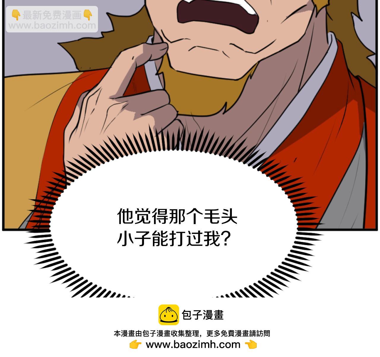 🍲重生不死尊 第262话 脱险 第50页