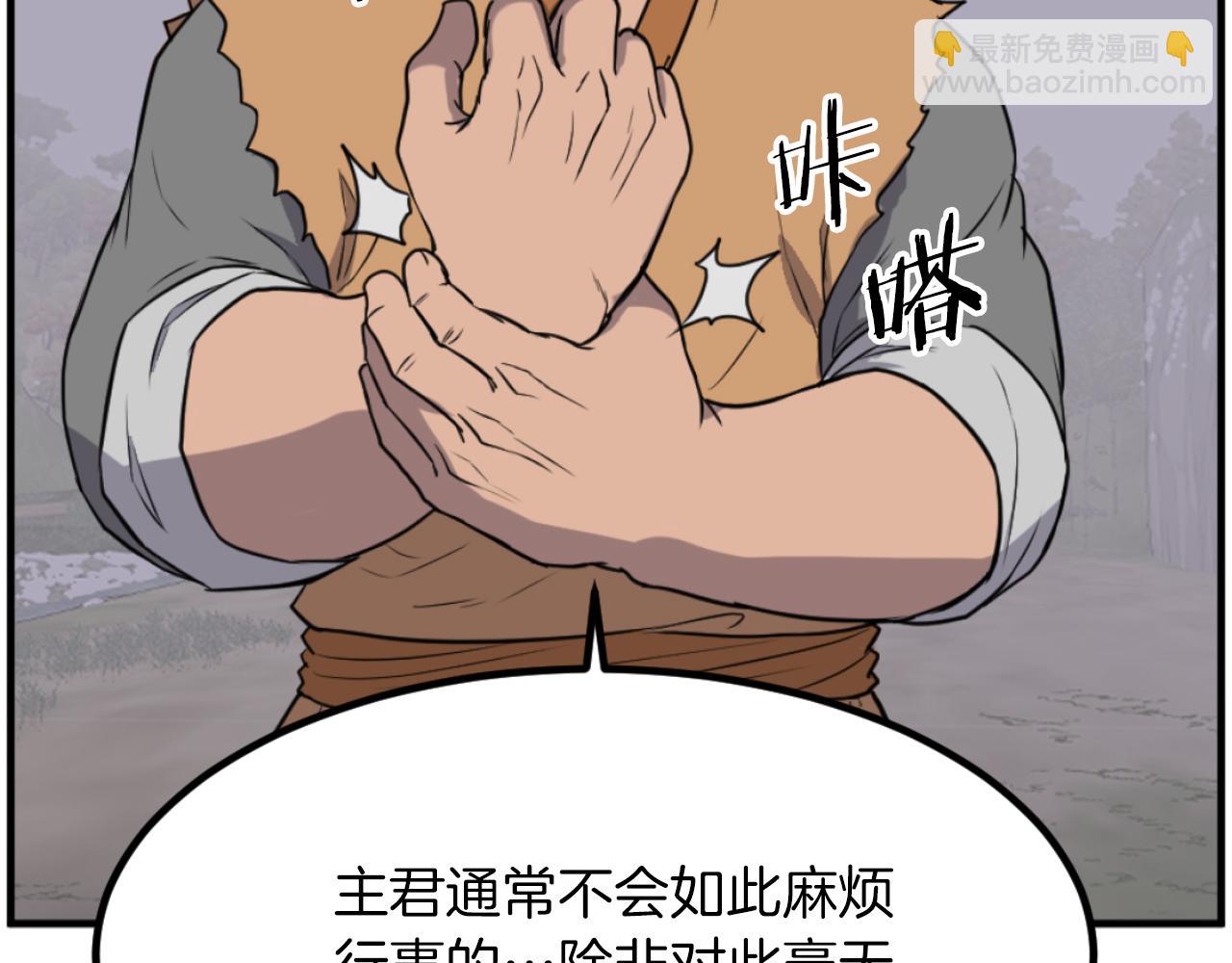 🍲重生不死尊 第262话 脱险 第7页