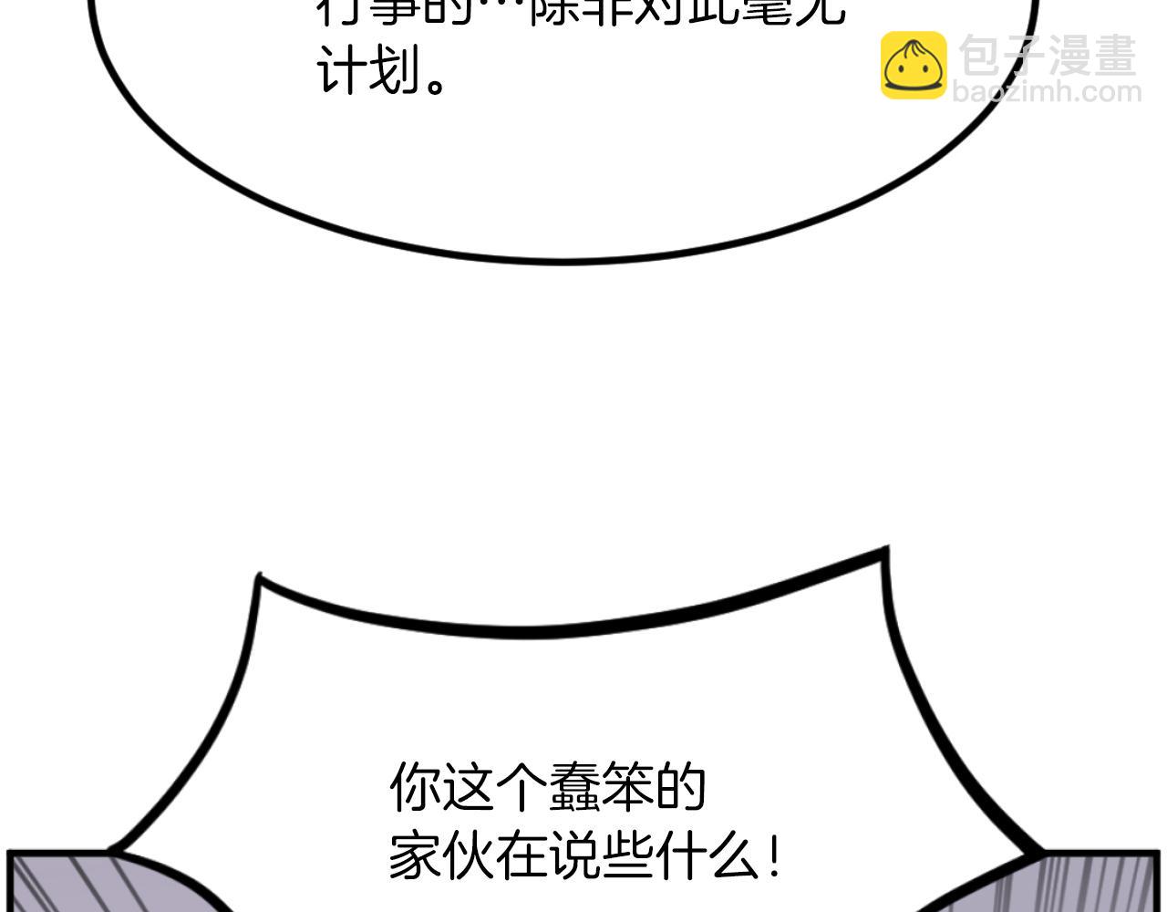 🍲重生不死尊 第262话 脱险 第8页