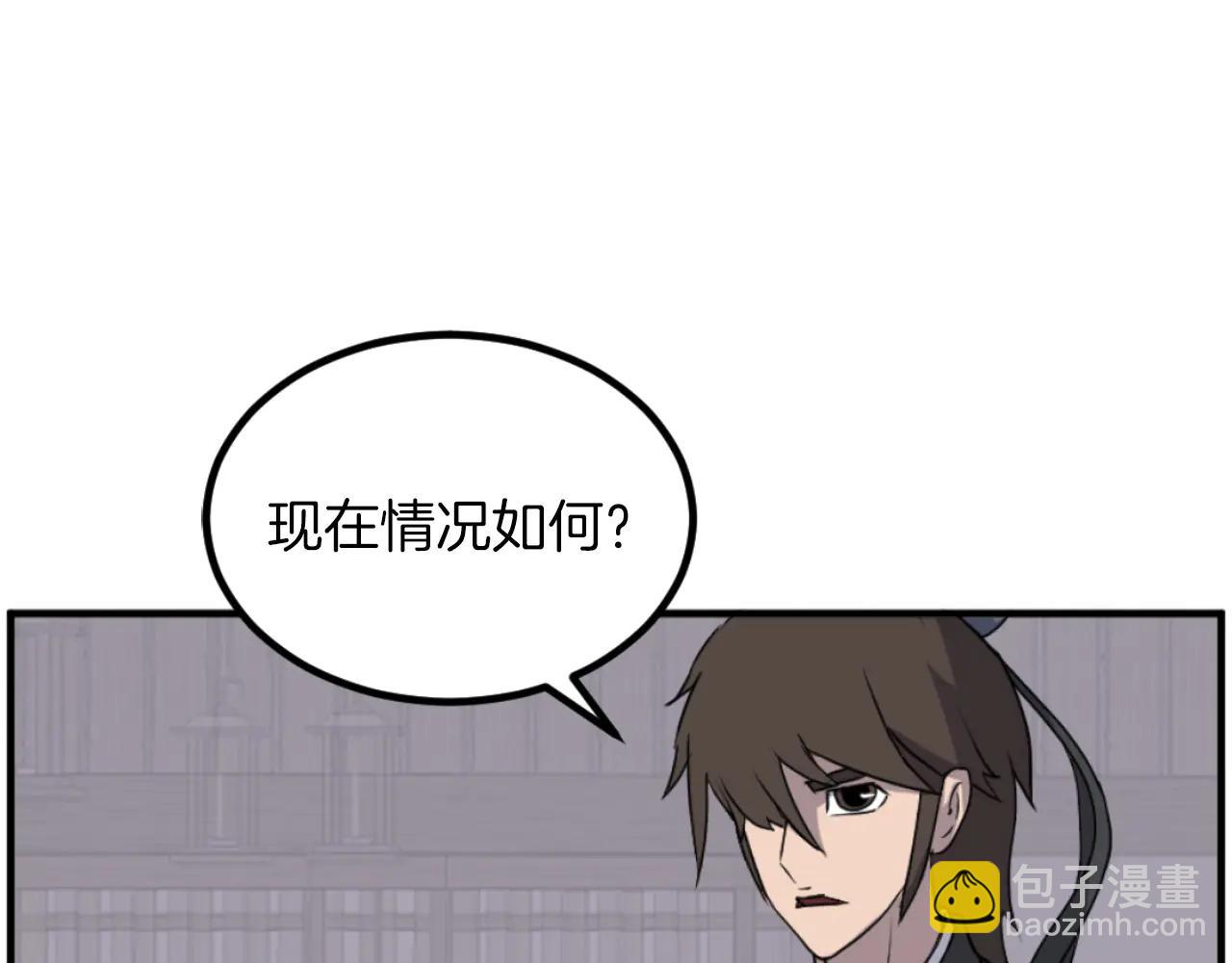 🍲重生不死尊 第264话 迫在眉睫 第16页