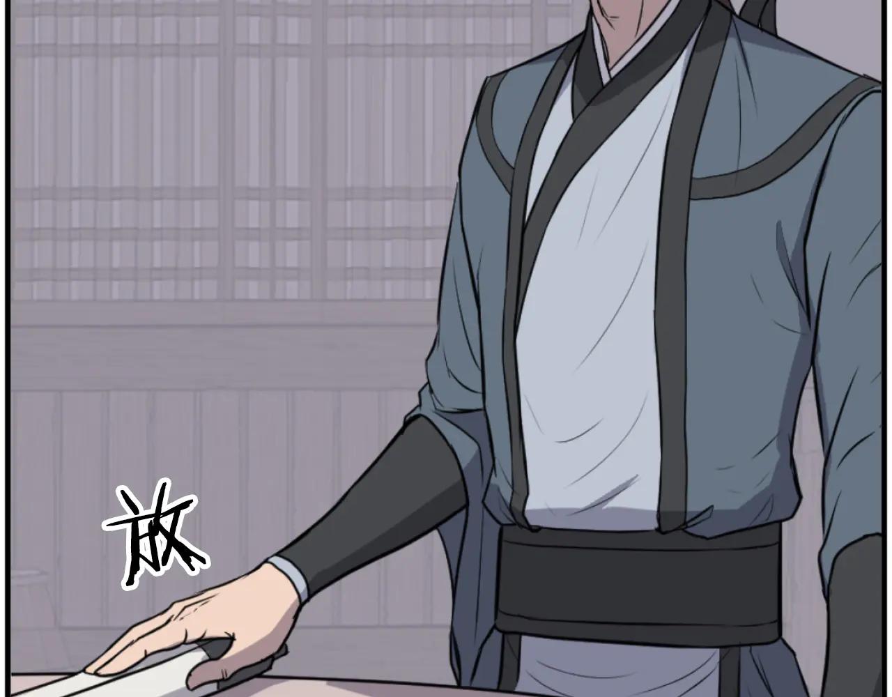 🍲重生不死尊 第264话 迫在眉睫 第17页