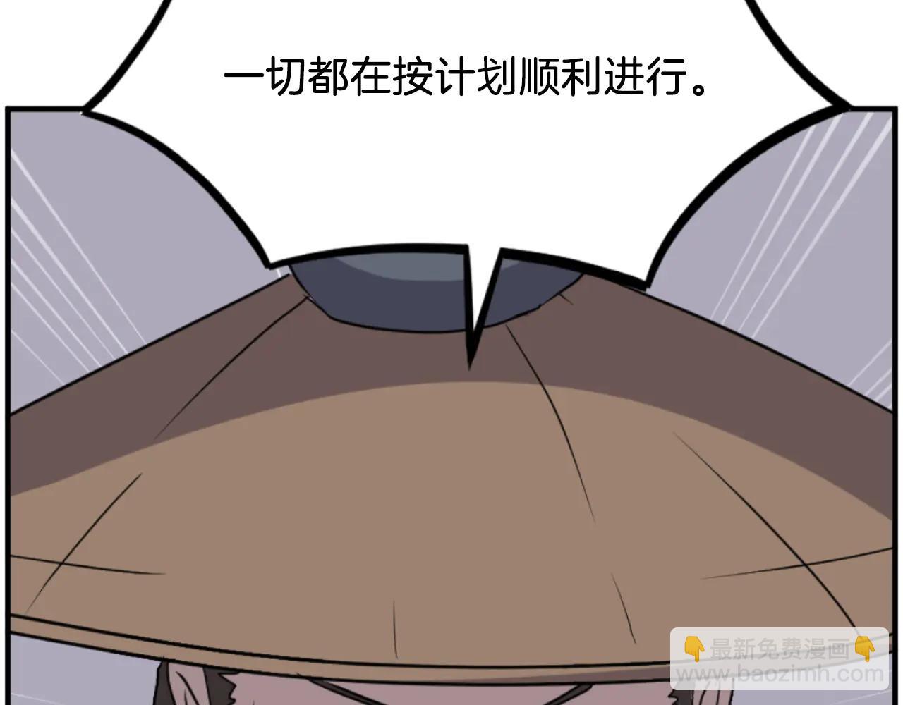 🍲重生不死尊 第264话 迫在眉睫 第19页