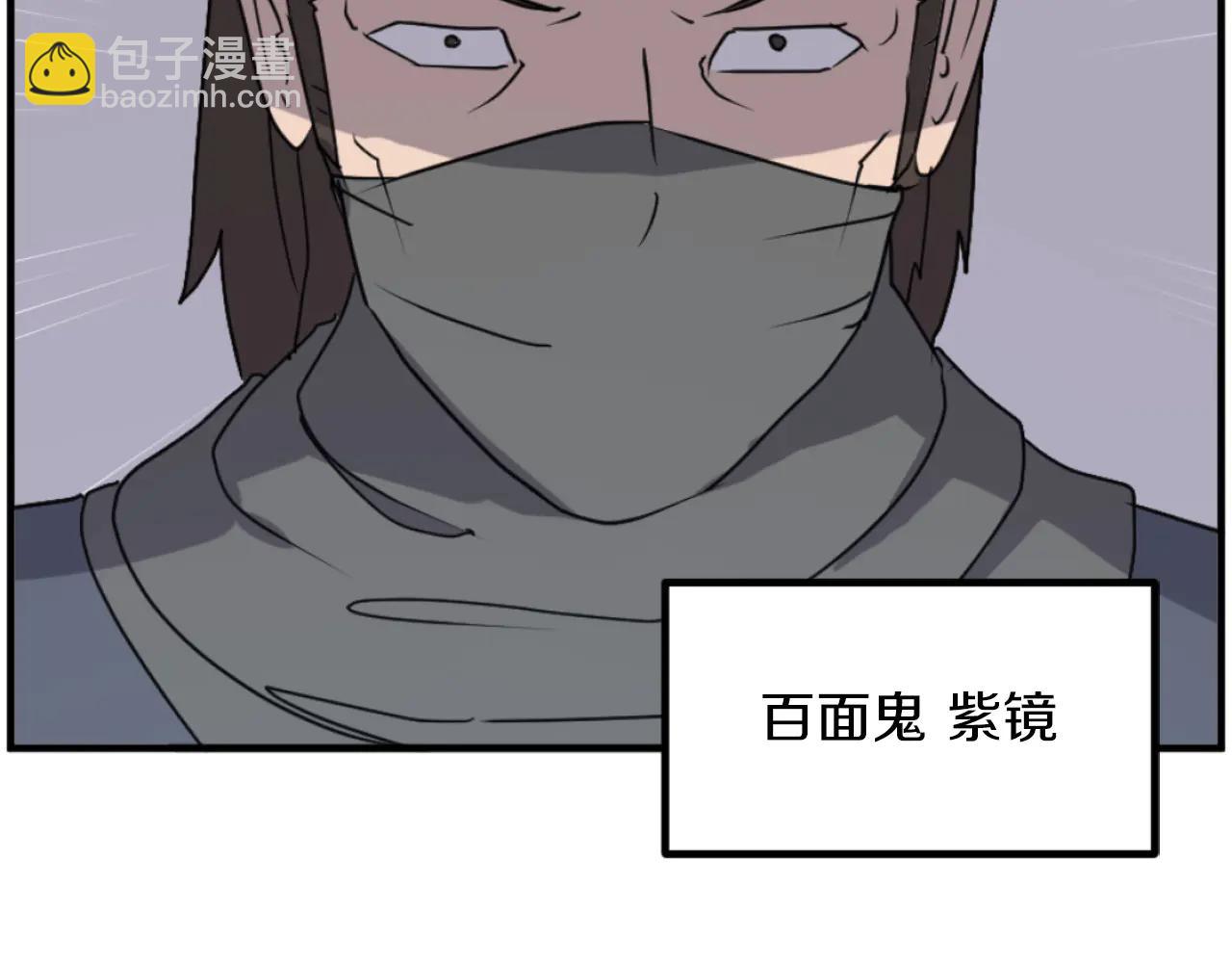 🍲重生不死尊 第264话 迫在眉睫 第20页