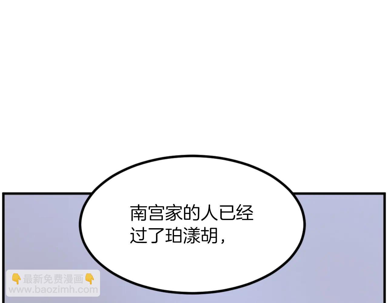 🍲重生不死尊 第264话 迫在眉睫 第21页