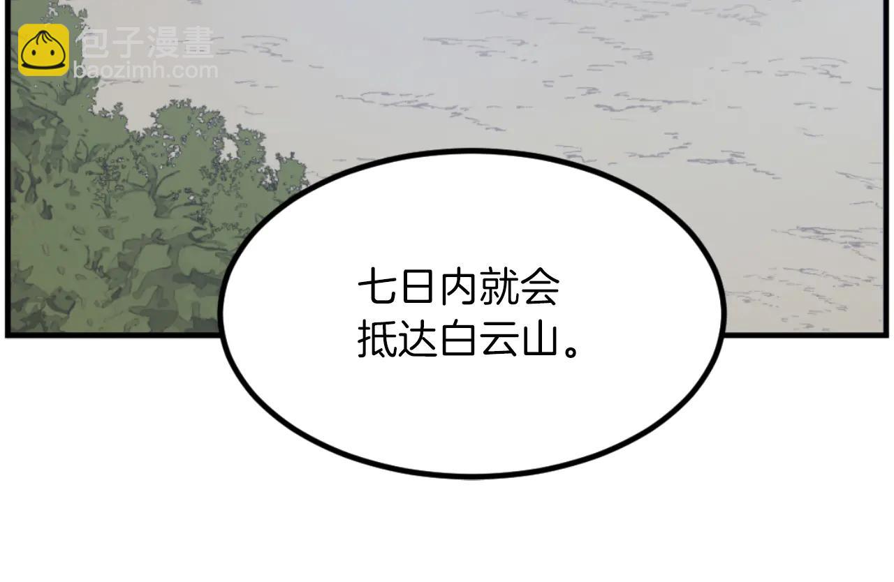 🍲重生不死尊 第264话 迫在眉睫 第23页