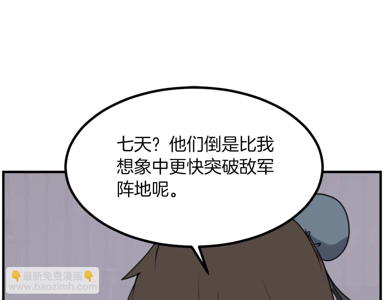 🍲重生不死尊 第264话 迫在眉睫 第24页