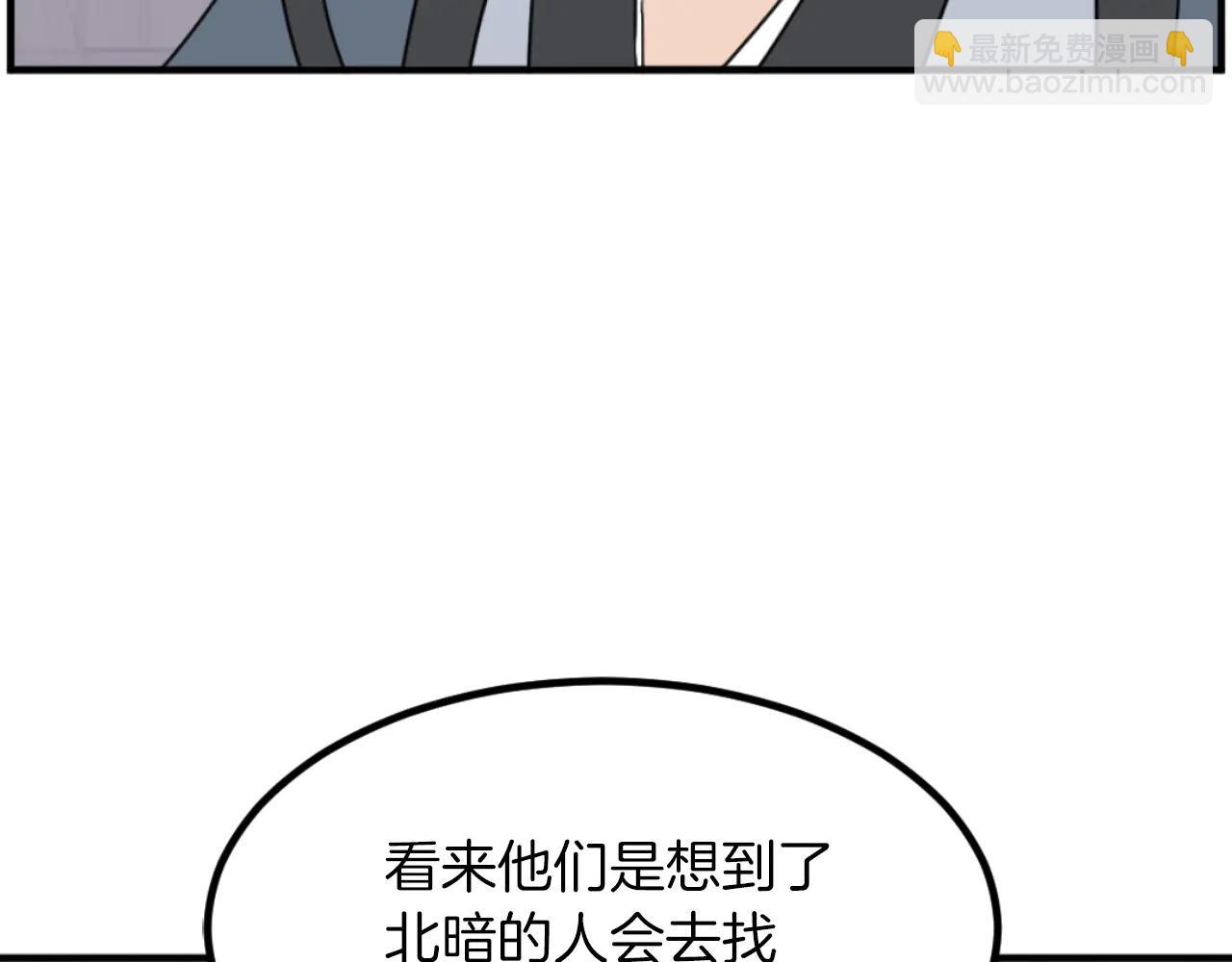 🍲重生不死尊 第264话 迫在眉睫 第26页