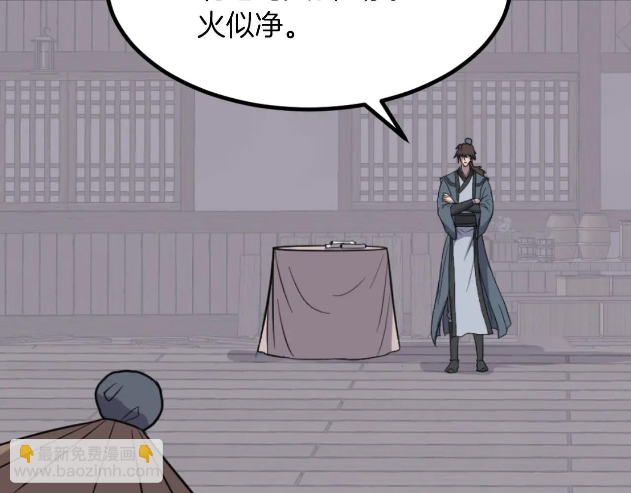 🍲重生不死尊 第264话 迫在眉睫 第27页