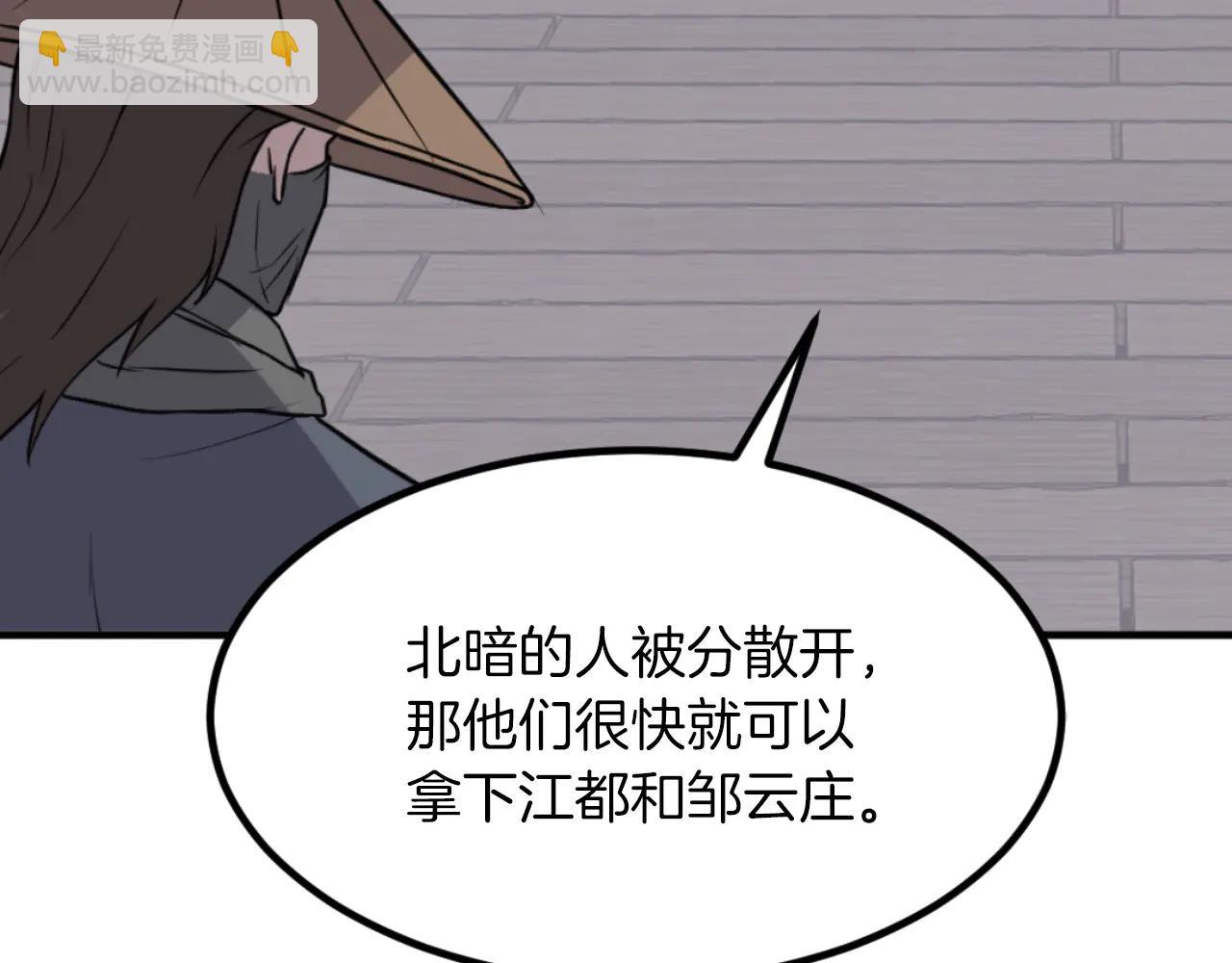 🍲重生不死尊 第264话 迫在眉睫 第28页