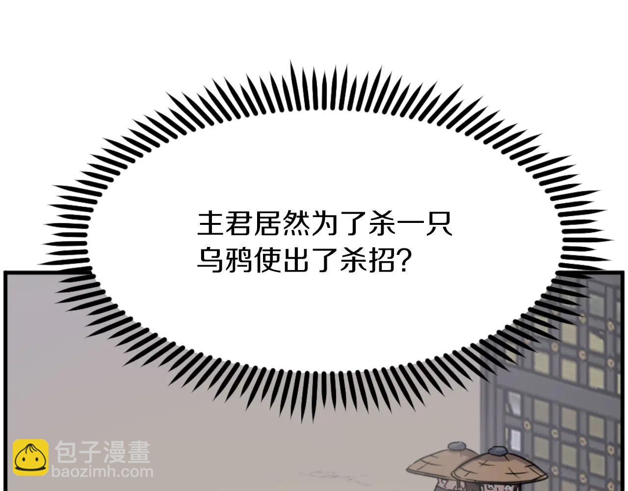 🍲重生不死尊 第264话 迫在眉睫 第42页