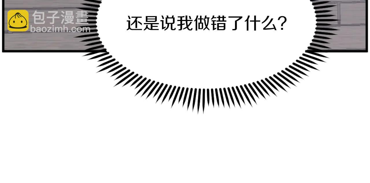🍲重生不死尊 第264话 迫在眉睫 第44页
