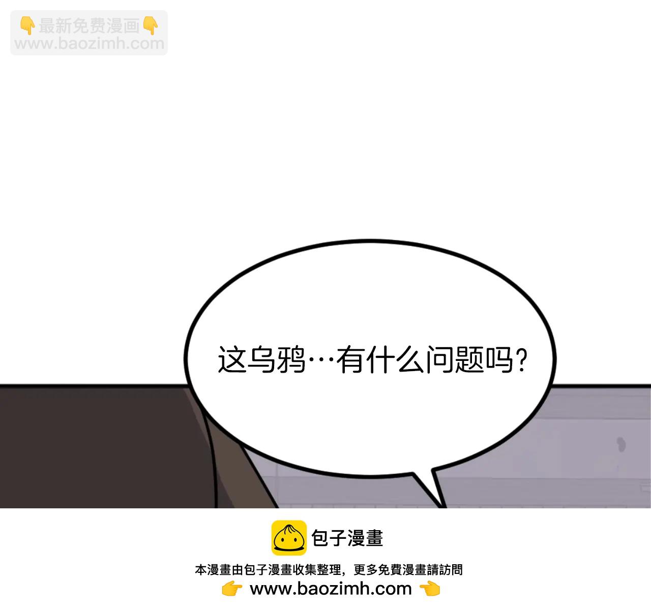 🍲重生不死尊 第264话 迫在眉睫 第50页