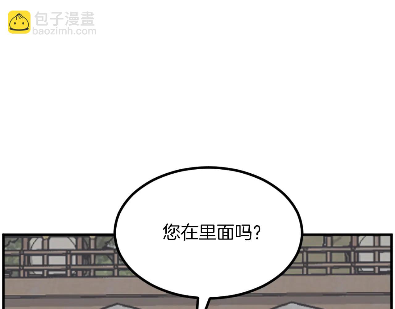🍲重生不死尊 第264话 迫在眉睫 第8页