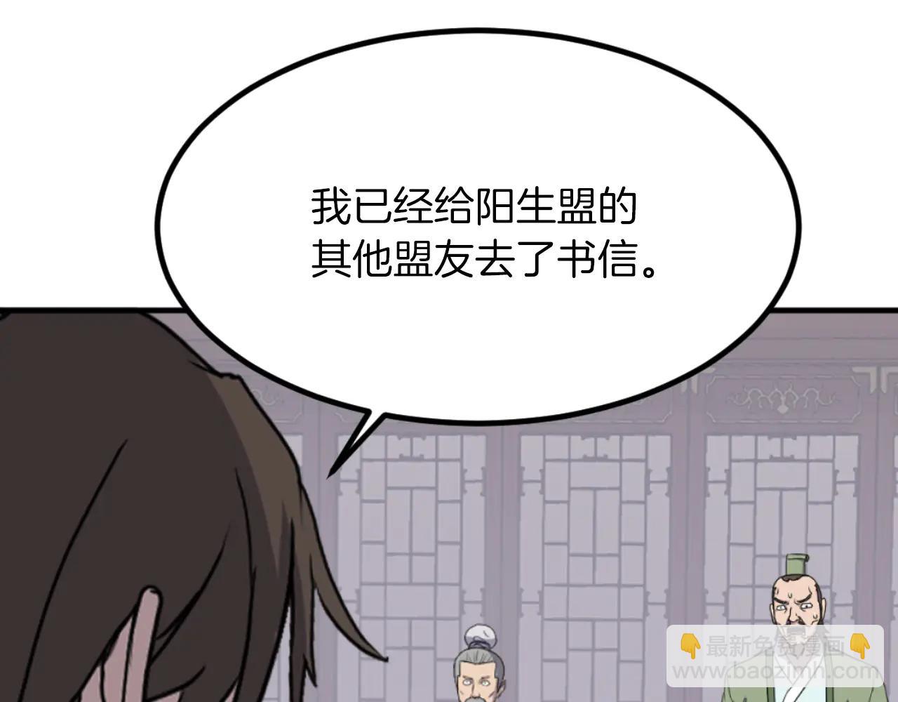 🍲重生不死尊 第266话 帮助 第11页