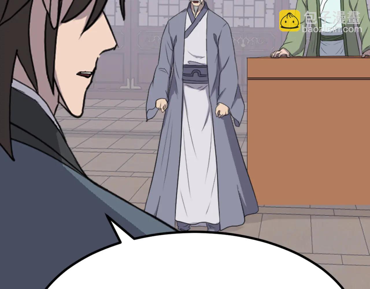🍲重生不死尊 第266话 帮助 第12页