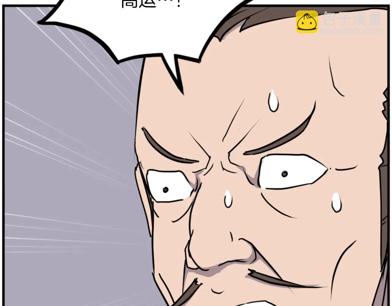 🍲重生不死尊 第266话 帮助 第14页