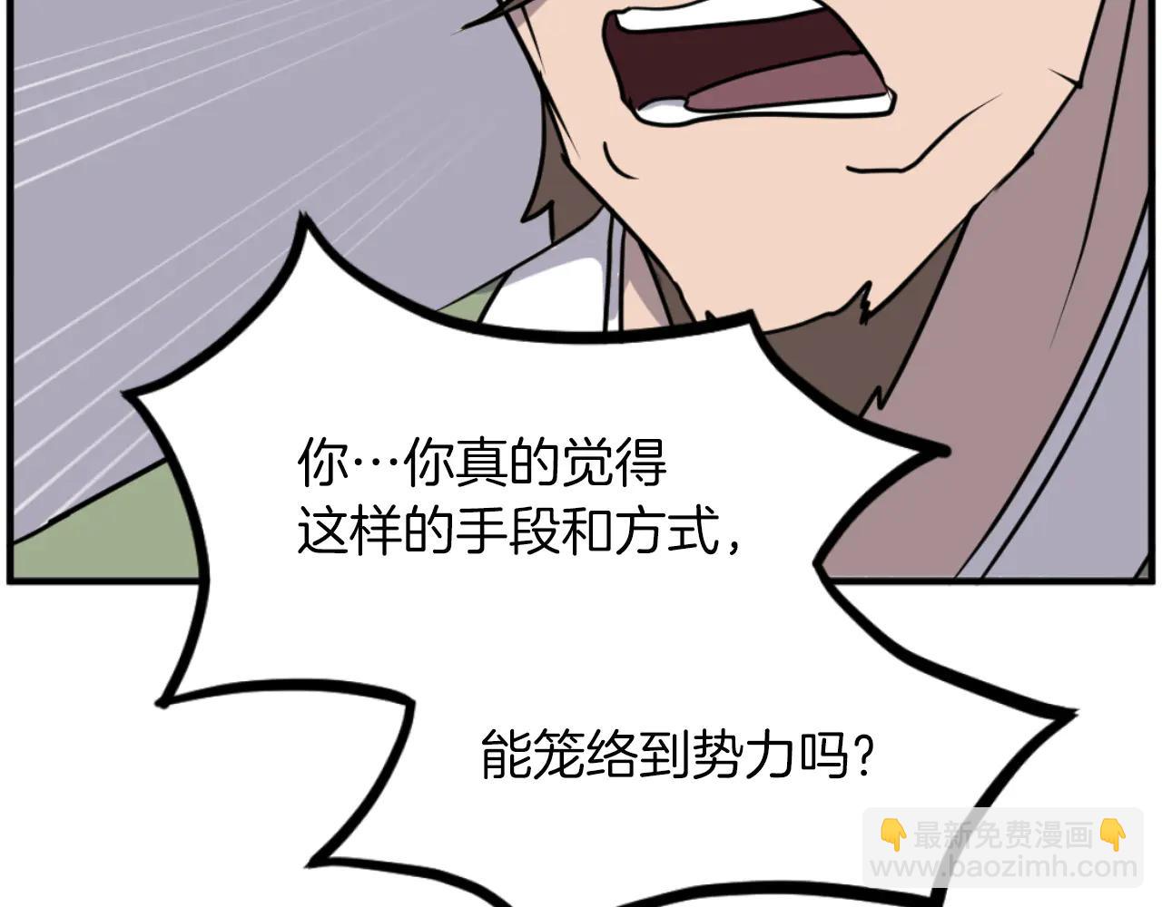 🍲重生不死尊 第266话 帮助 第15页
