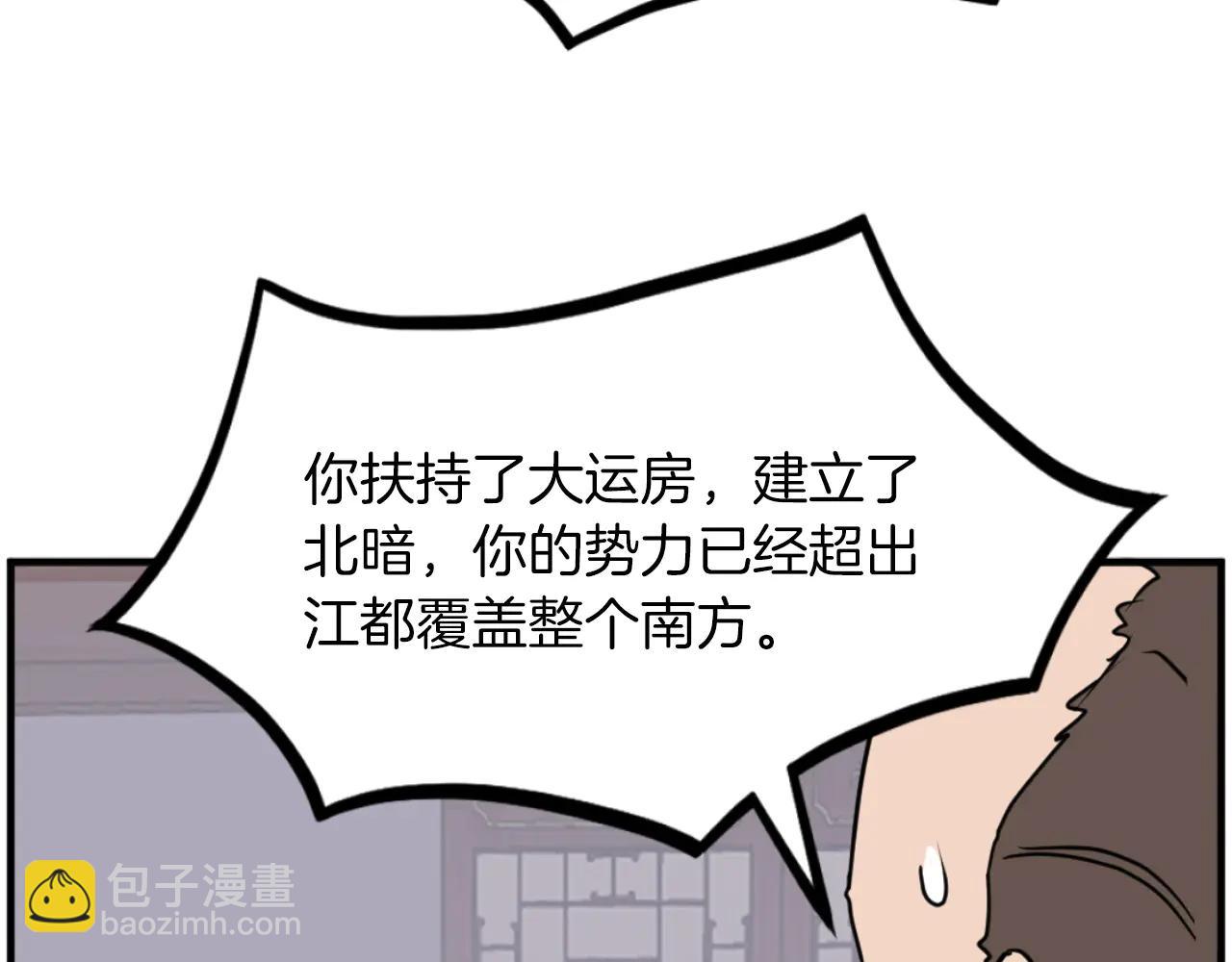 🍲重生不死尊 第266话 帮助 第16页