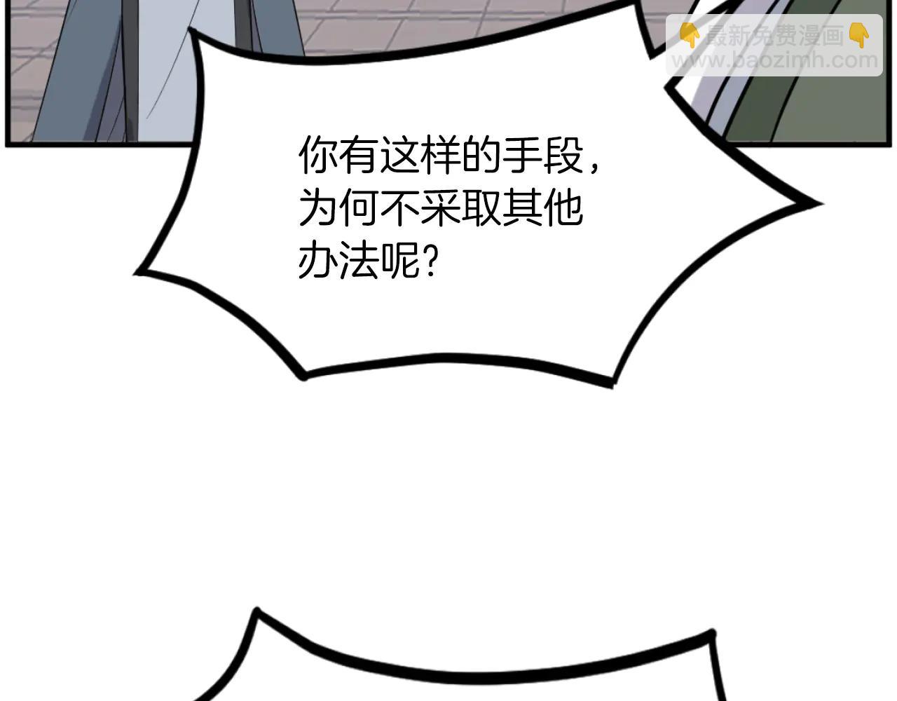 🍲重生不死尊 第266话 帮助 第18页