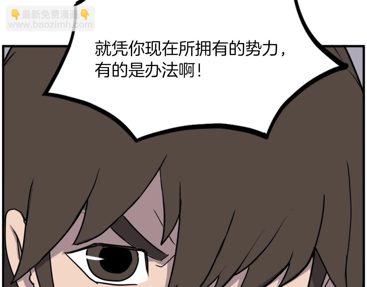 🍲重生不死尊 第266话 帮助 第19页