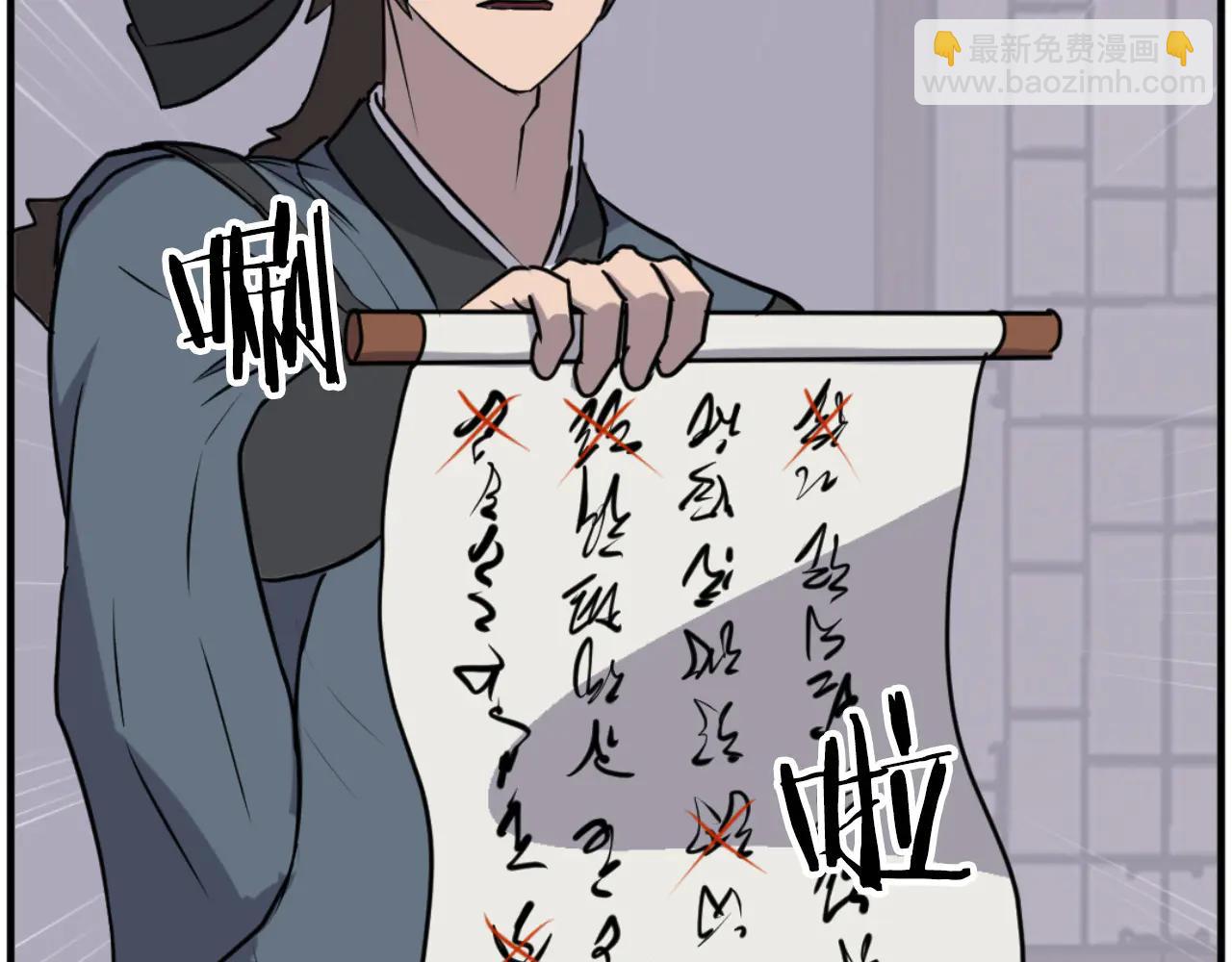 🍲重生不死尊 第266话 帮助 第23页