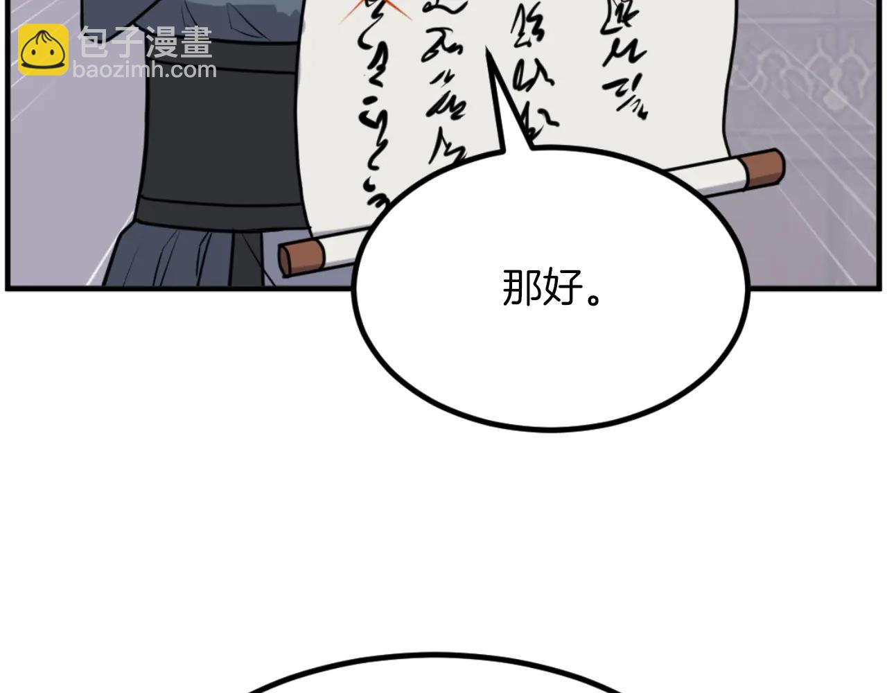 🍲重生不死尊 第266话 帮助 第24页
