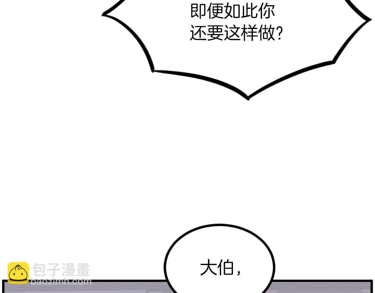 🍲重生不死尊 第266话 帮助 第27页