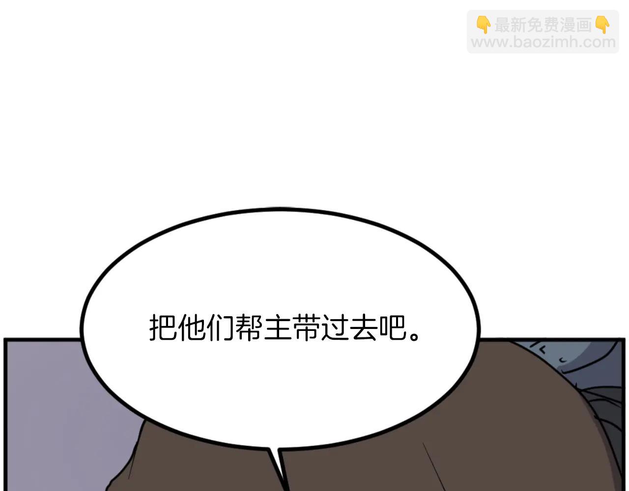 🍲重生不死尊 第266话 帮助 第3页