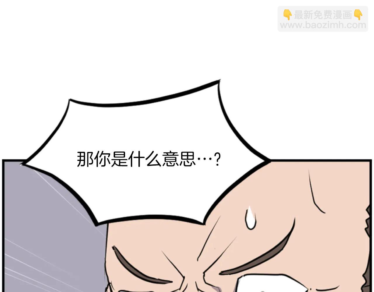 🍲重生不死尊 第266话 帮助 第30页