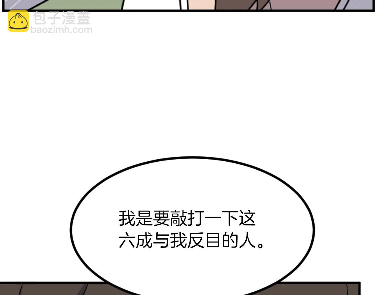 🍲重生不死尊 第266话 帮助 第32页