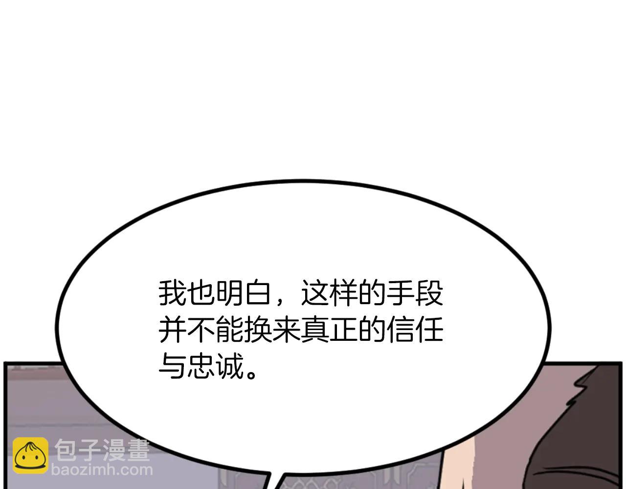 🍲重生不死尊 第266话 帮助 第35页