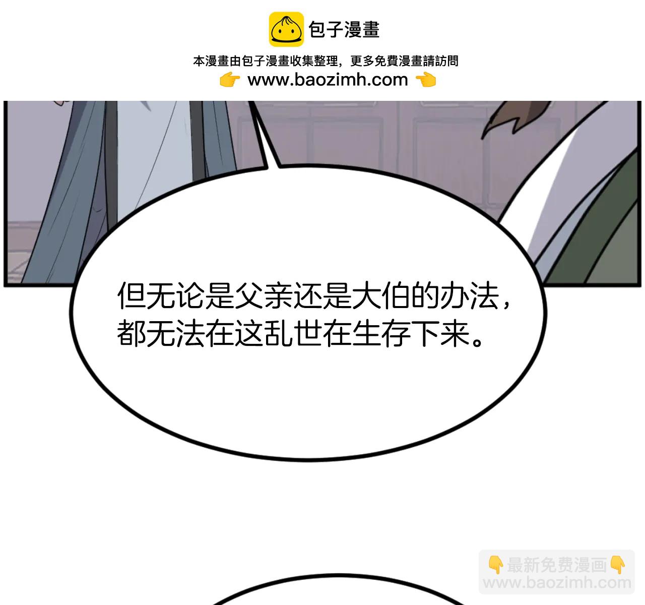 🍲重生不死尊 第266话 帮助 第37页