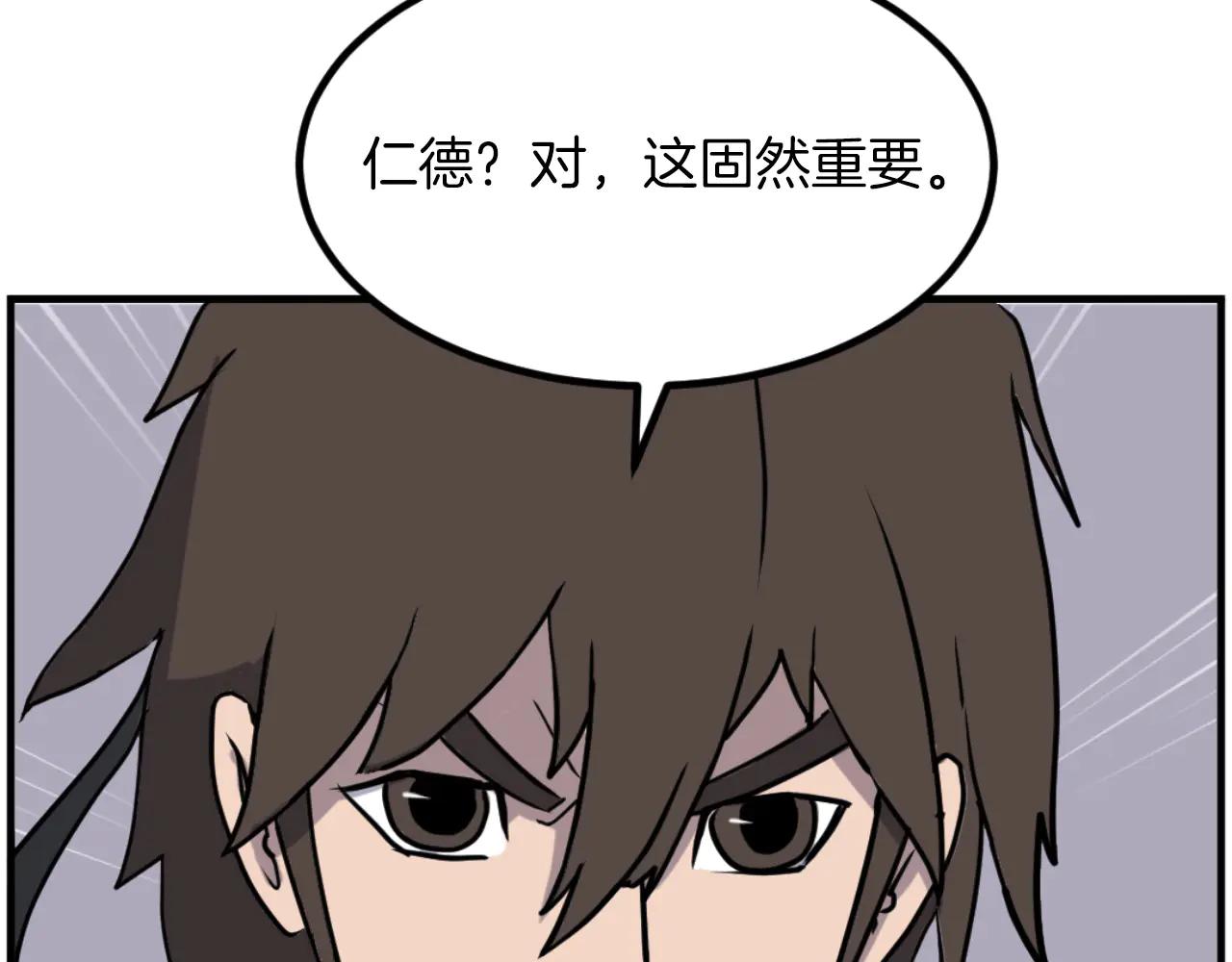 🍲重生不死尊 第266话 帮助 第38页