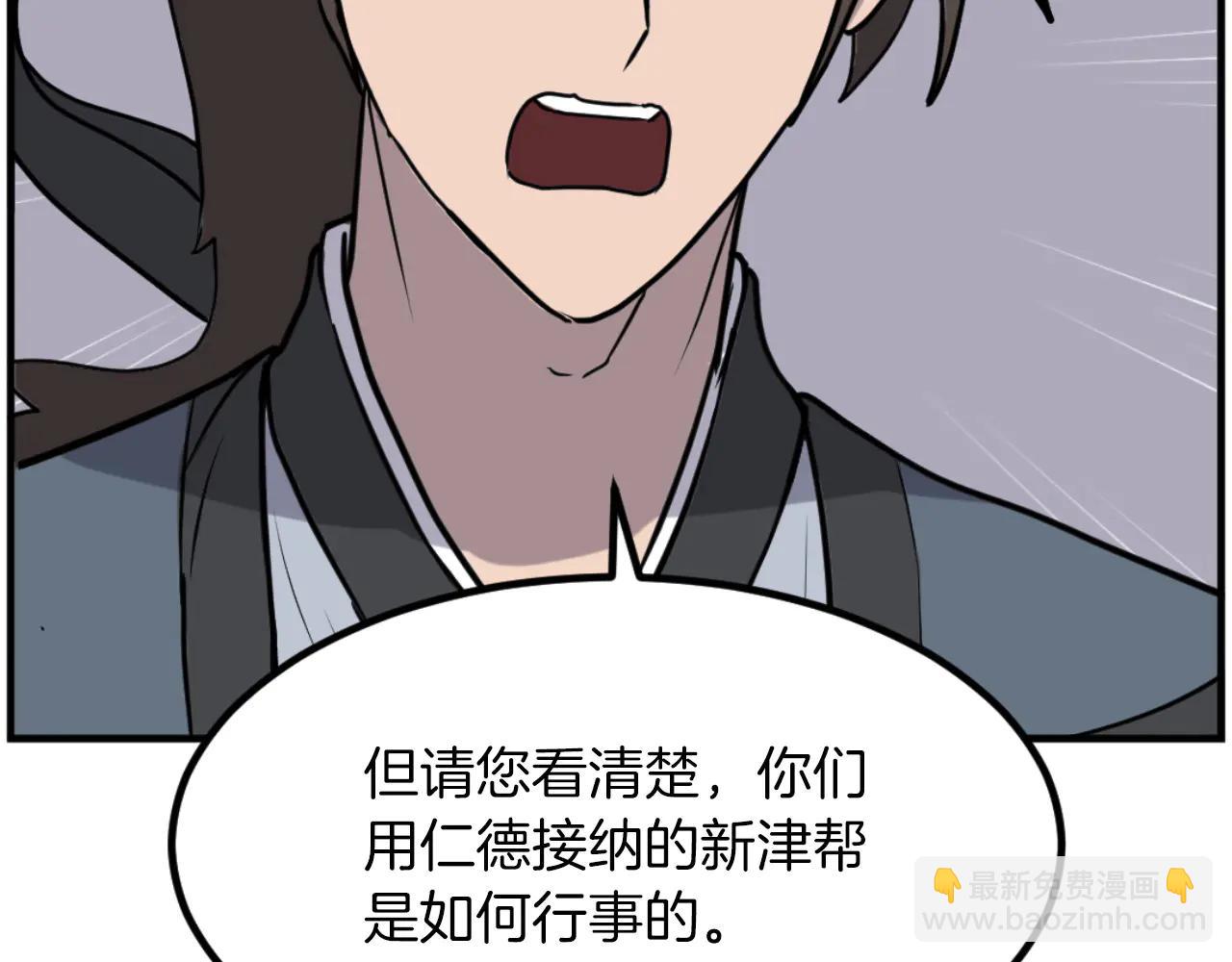 🍲重生不死尊 第266话 帮助 第39页